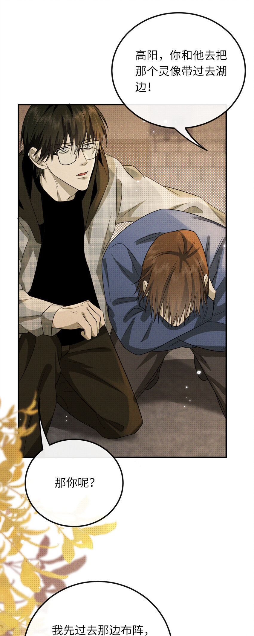 017 灵像(1/2)-第17话