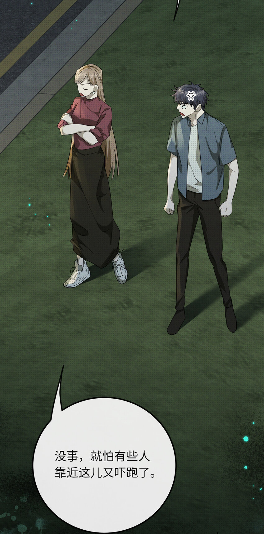 017 灵像(1/2)-第17话