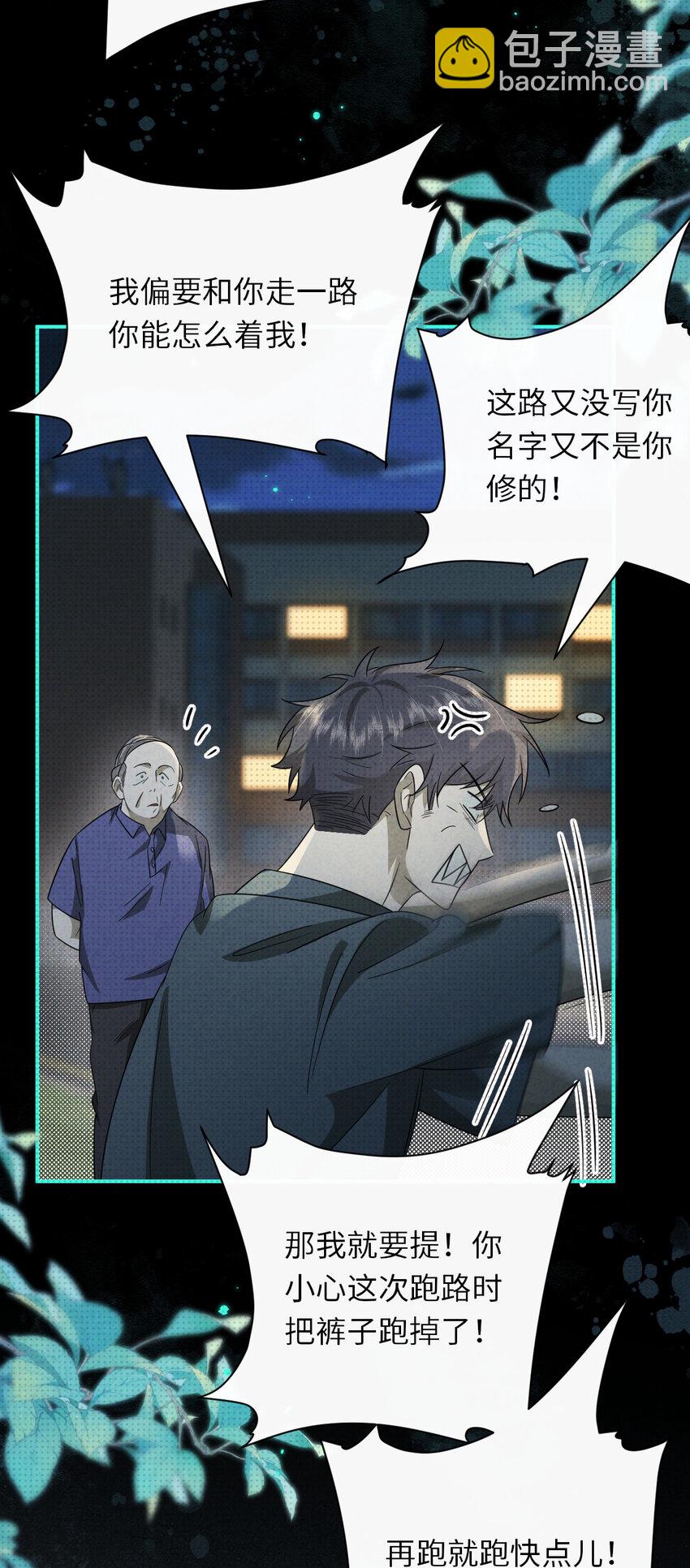 017 灵像(1/2)-第17话