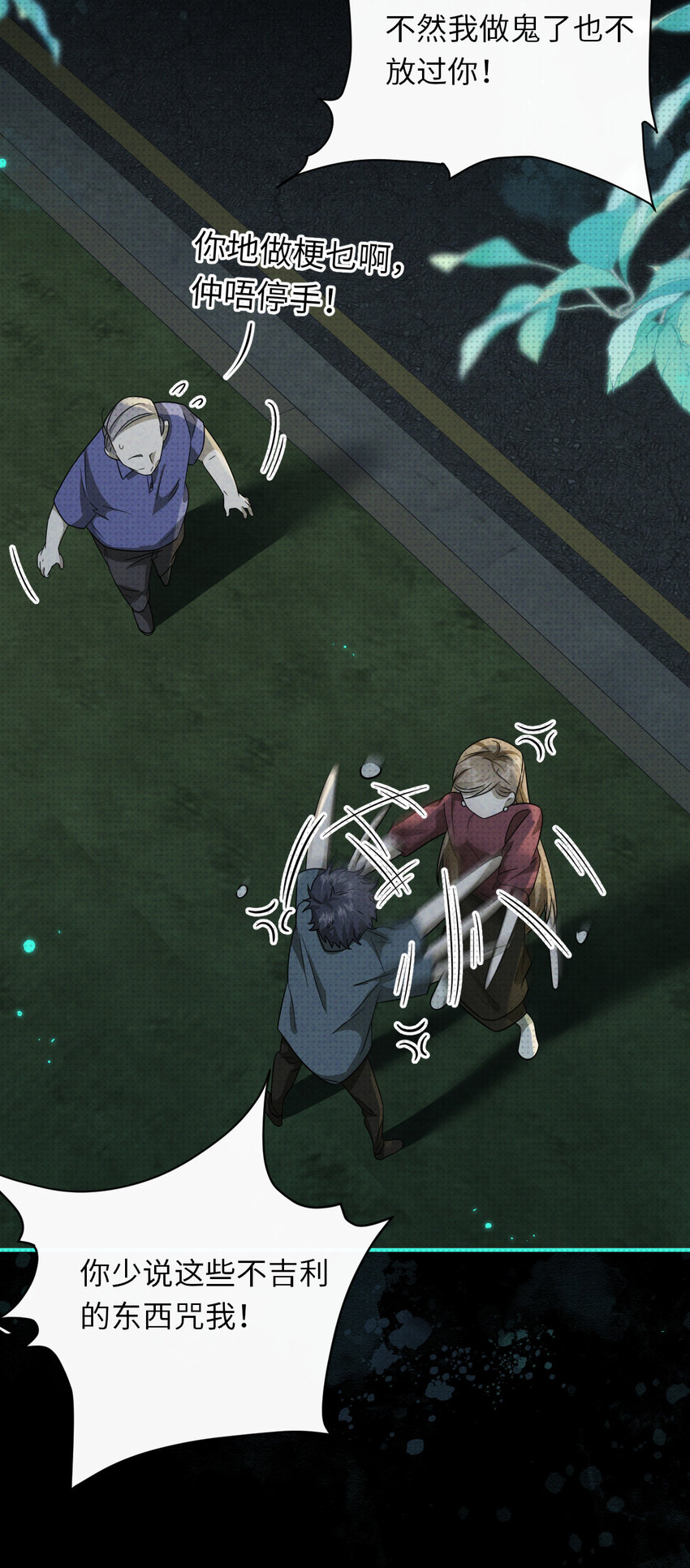 017 灵像(1/2)-第17话