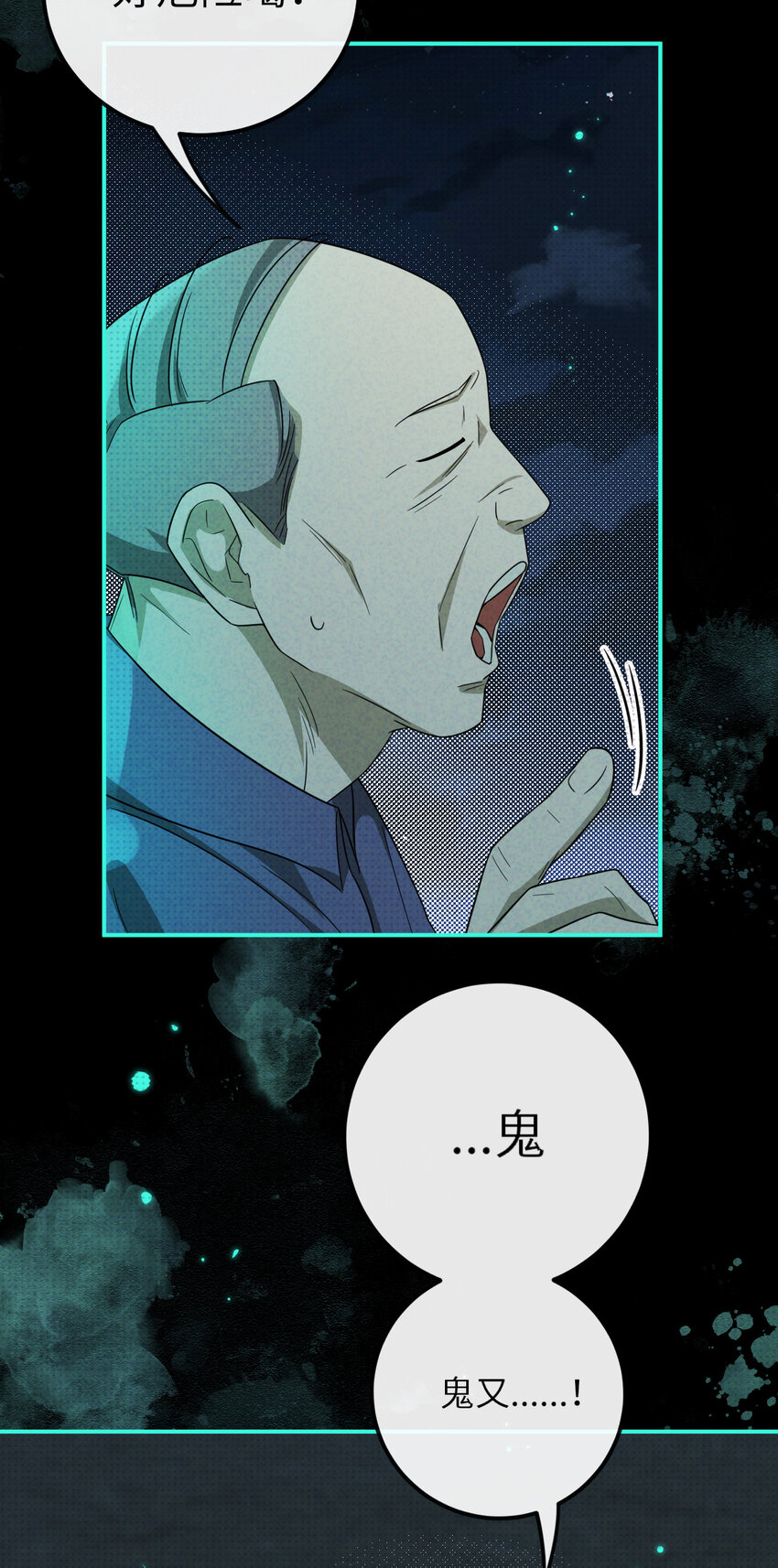 017 灵像(1/2)-第17话