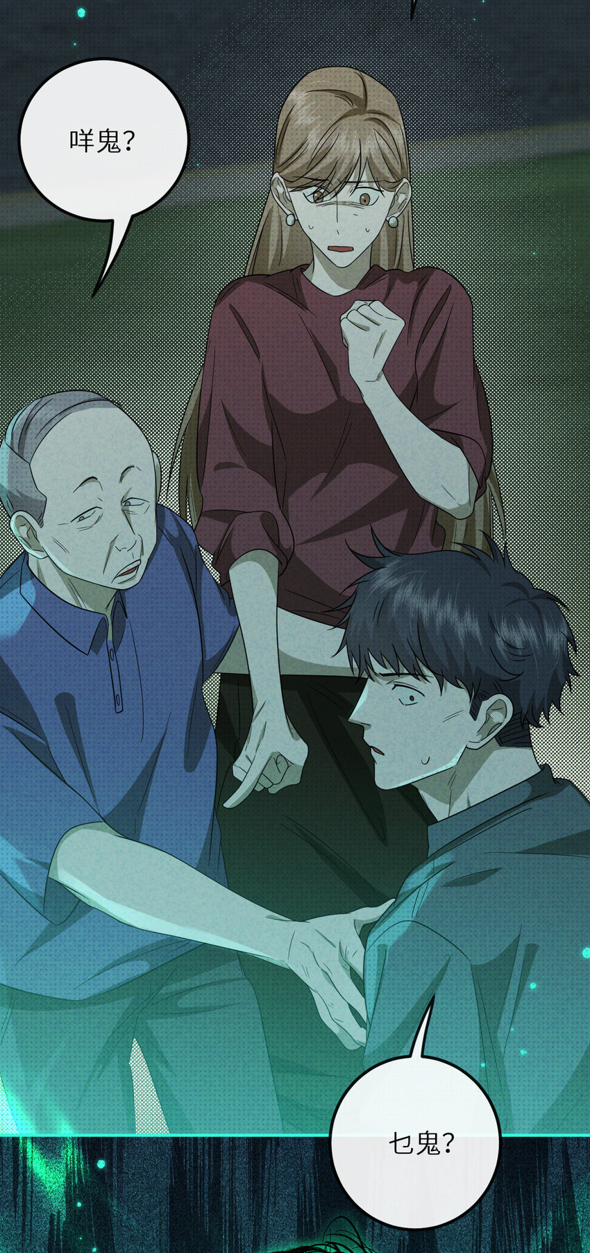 017 灵像(1/2)-第17话