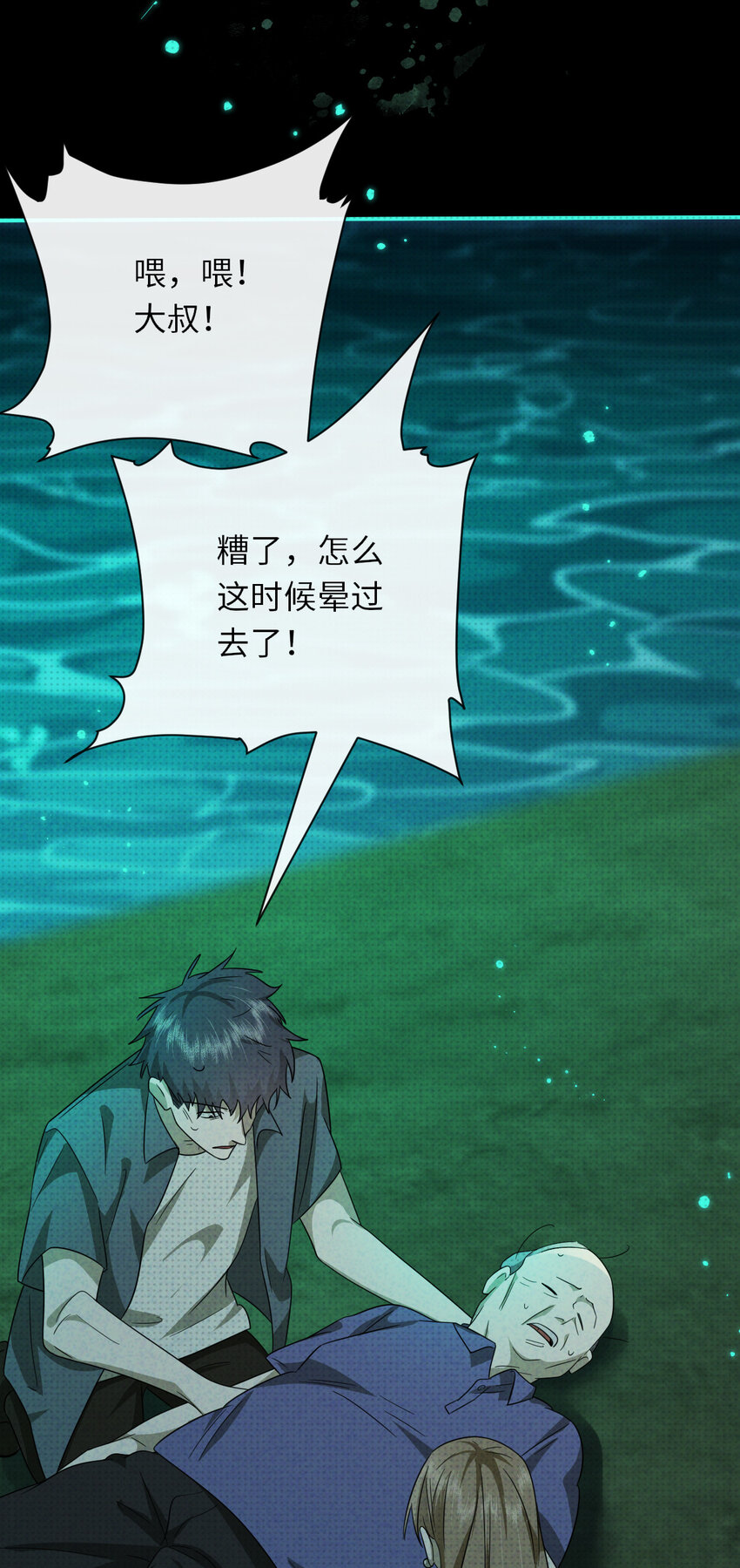 017 灵像(1/2)-第17话