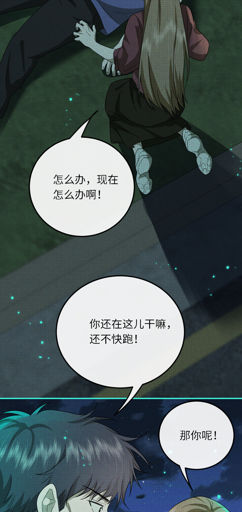 017 灵像(1/2)-第17话