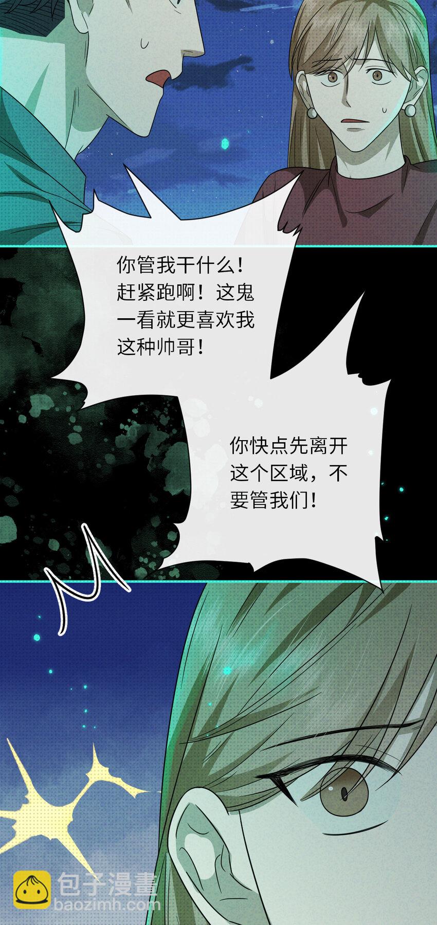 017 灵像(1/2)-第17话