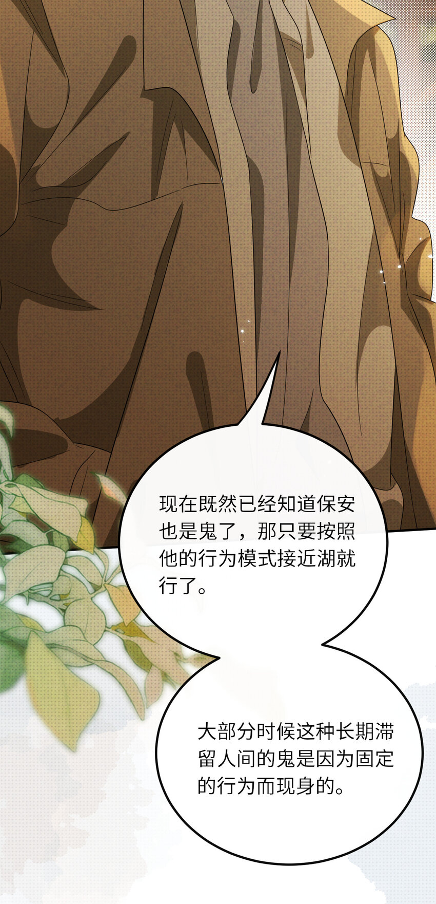 017 灵像(1/2)-第17话