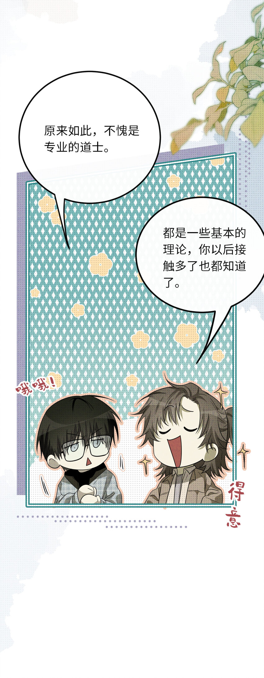 017 灵像(1/2)-第17话