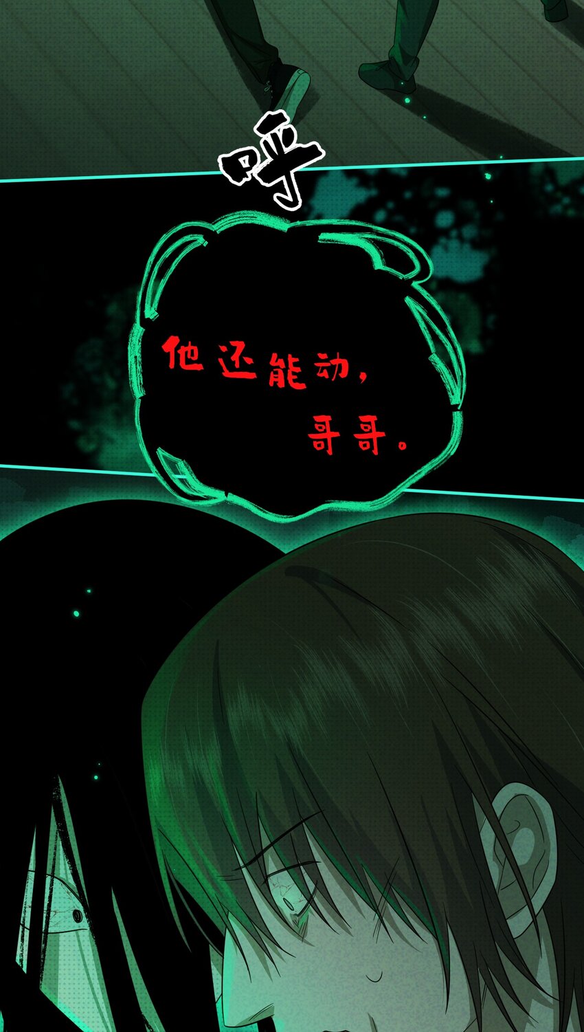 019 邪祟，不应存于世(1/2)-第19话