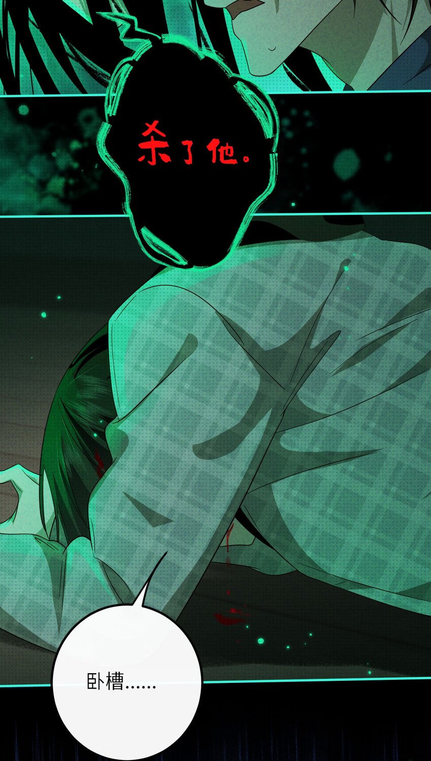 019 邪祟，不应存于世(1/2)-第19话