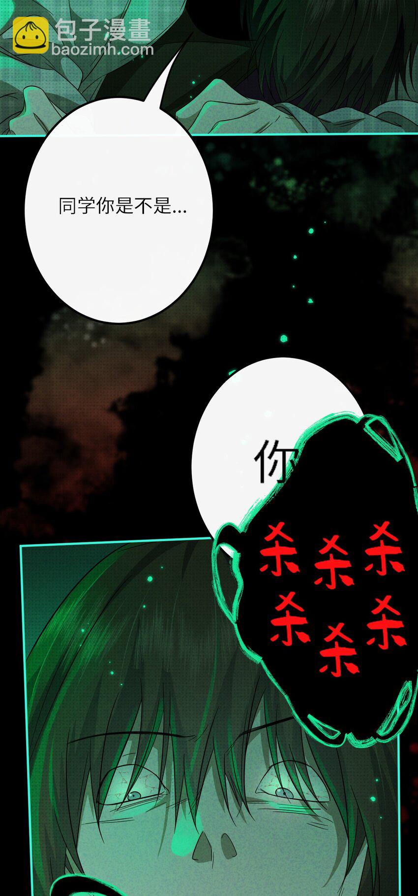 019 邪祟，不应存于世(1/2)-第19话