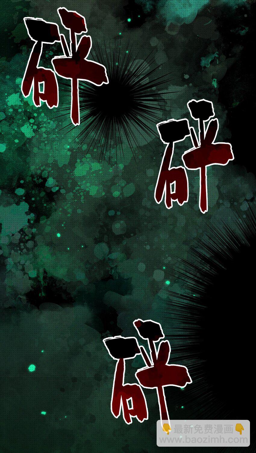 019 邪祟，不应存于世(1/2)-第19话