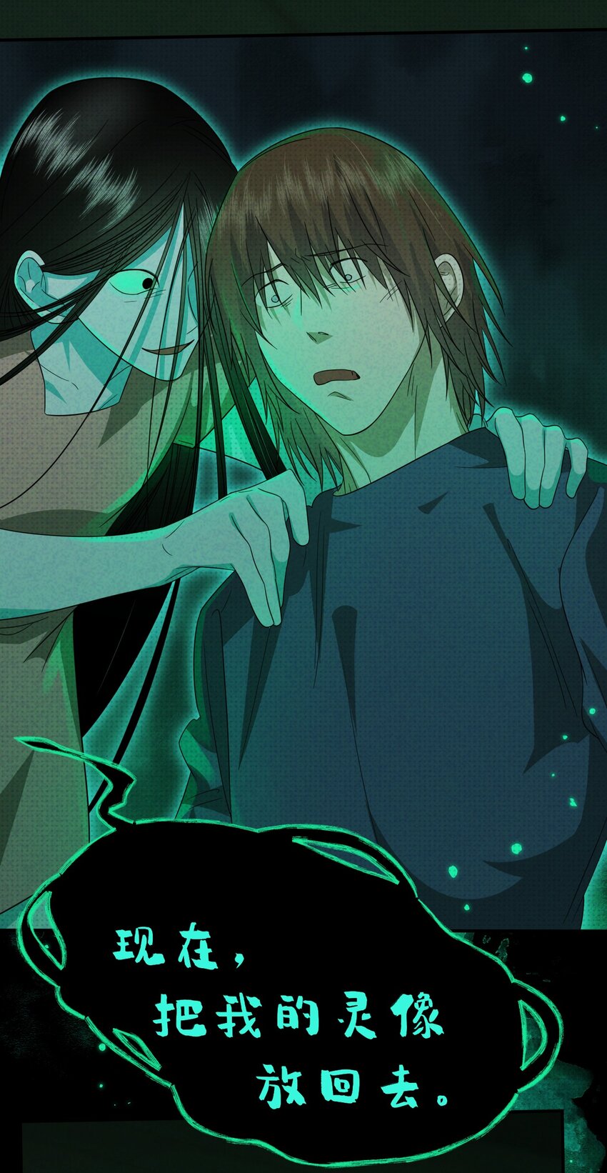 019 邪祟，不应存于世(1/2)-第19话