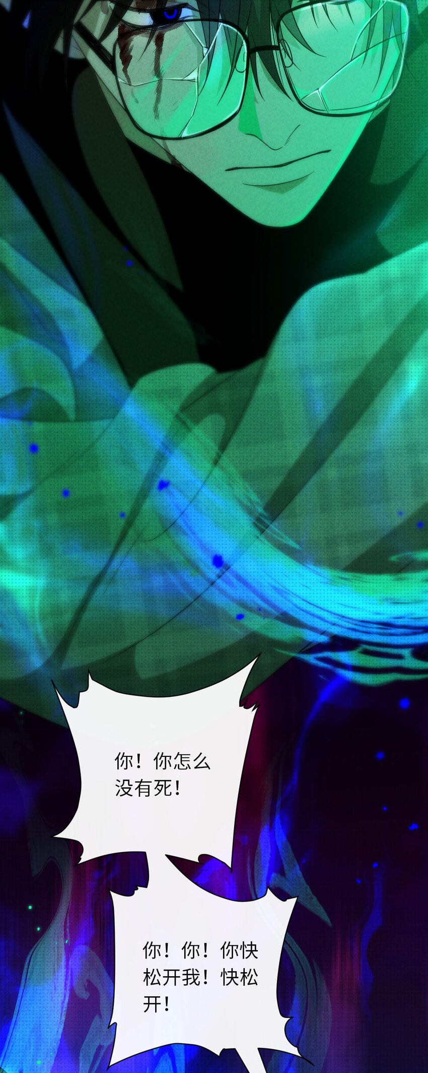 019 邪祟，不应存于世(1/2)-第19话