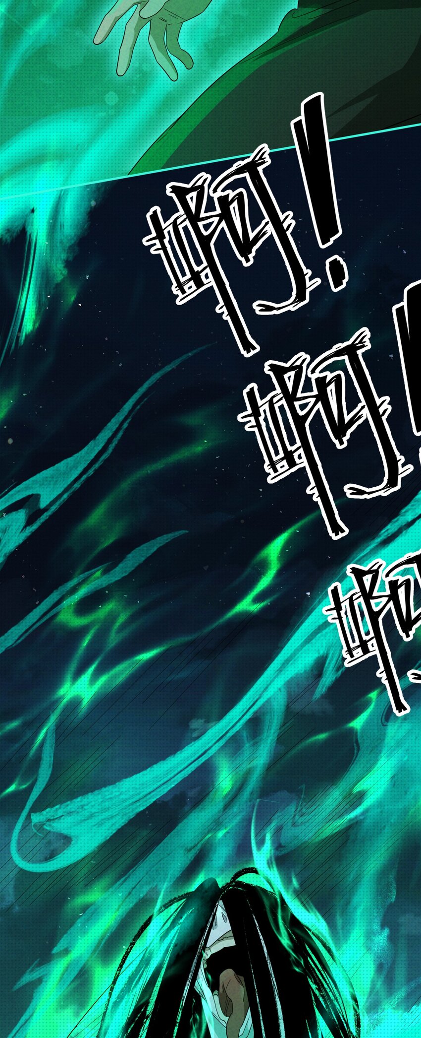 019 邪祟，不应存于世(1/2)-第19话