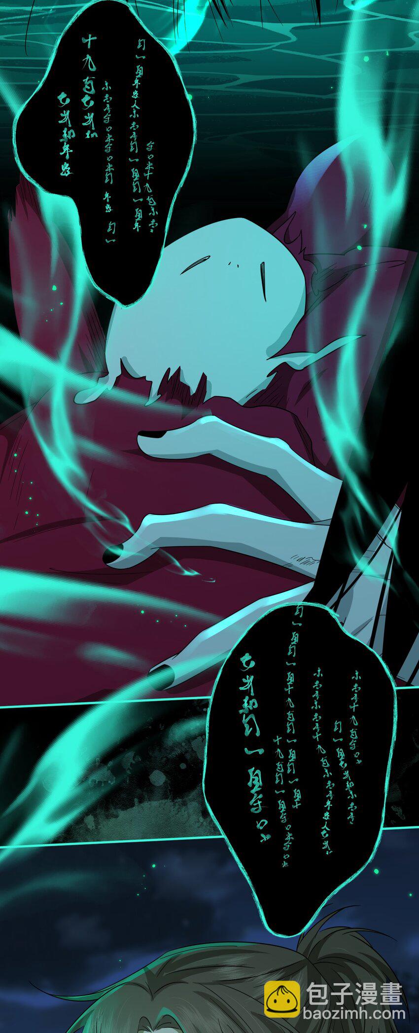 019 邪祟，不应存于世(1/2)-第19话