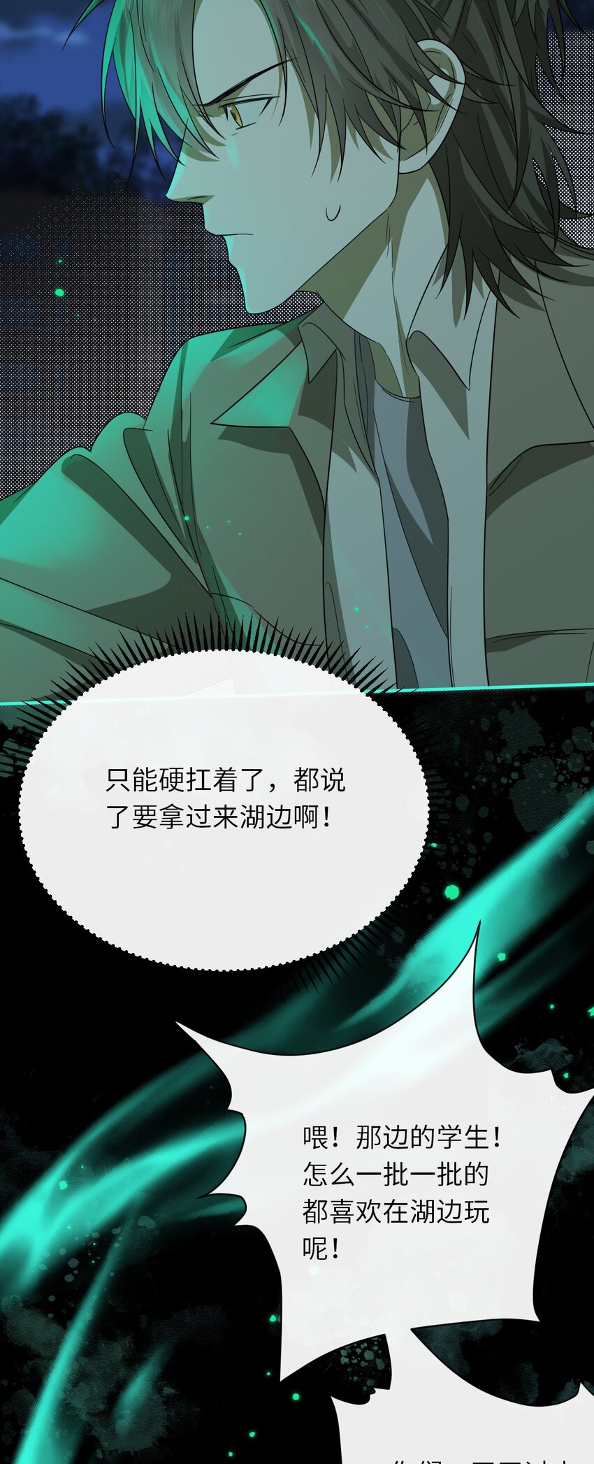 019 邪祟，不应存于世(1/2)-第19话