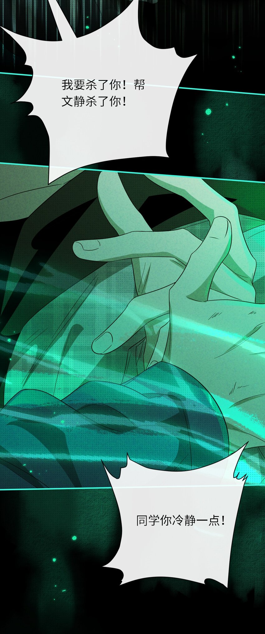 019 邪祟，不应存于世(1/2)-第19话