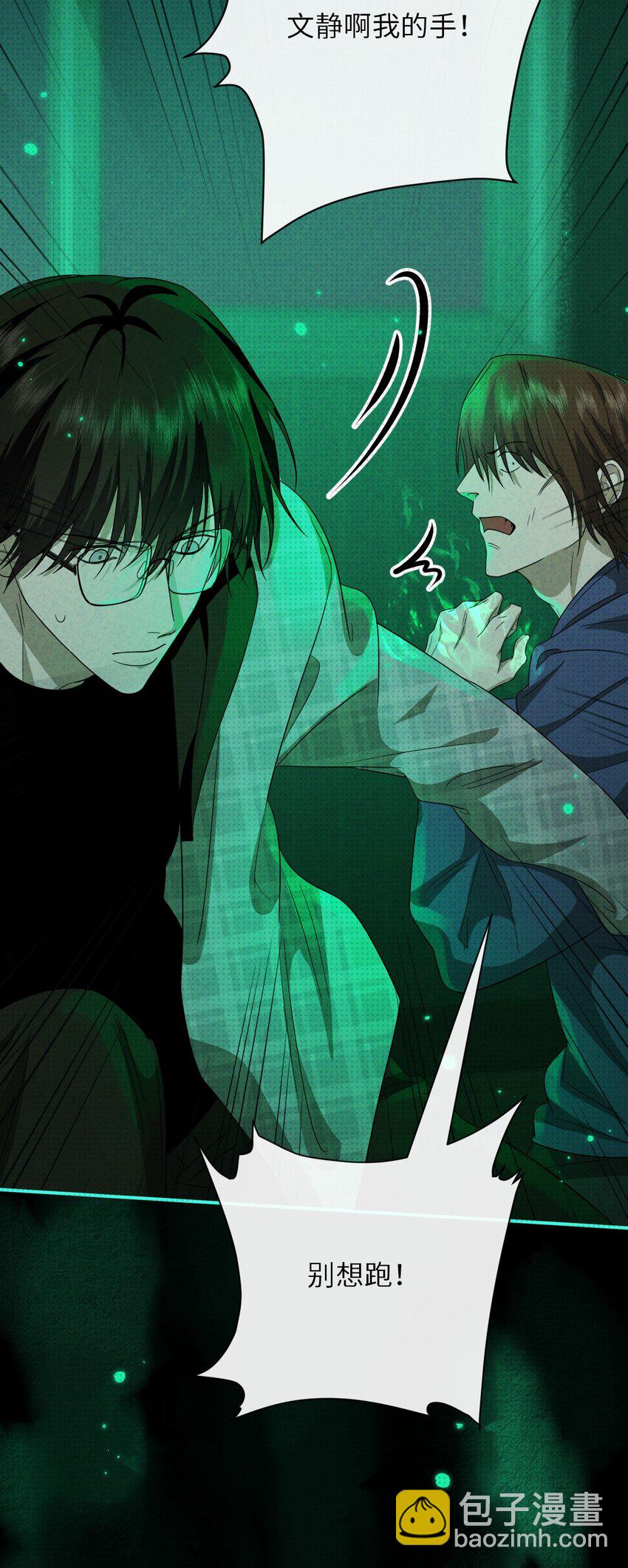 019 邪祟，不应存于世(1/2)-第19话