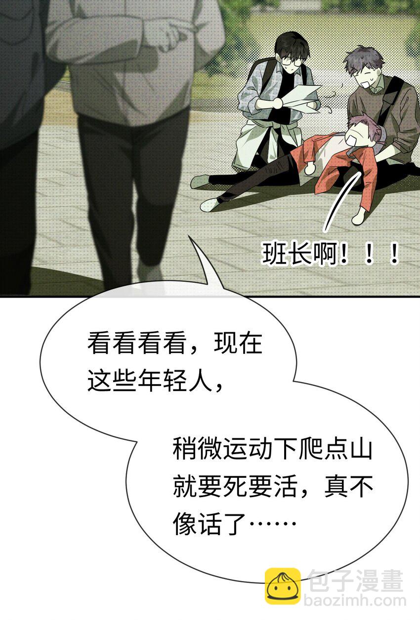 003 找到了，至阴之人！(1/2)-第3话