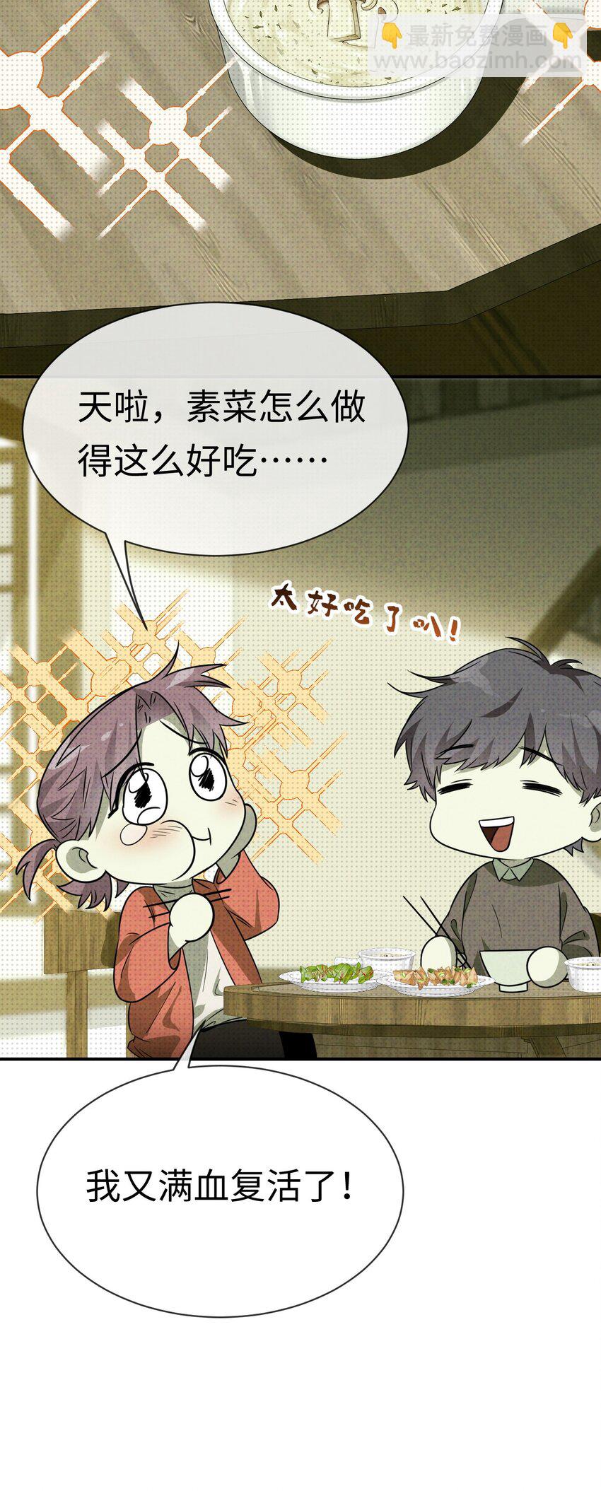 003 找到了，至阴之人！(1/2)-第3话