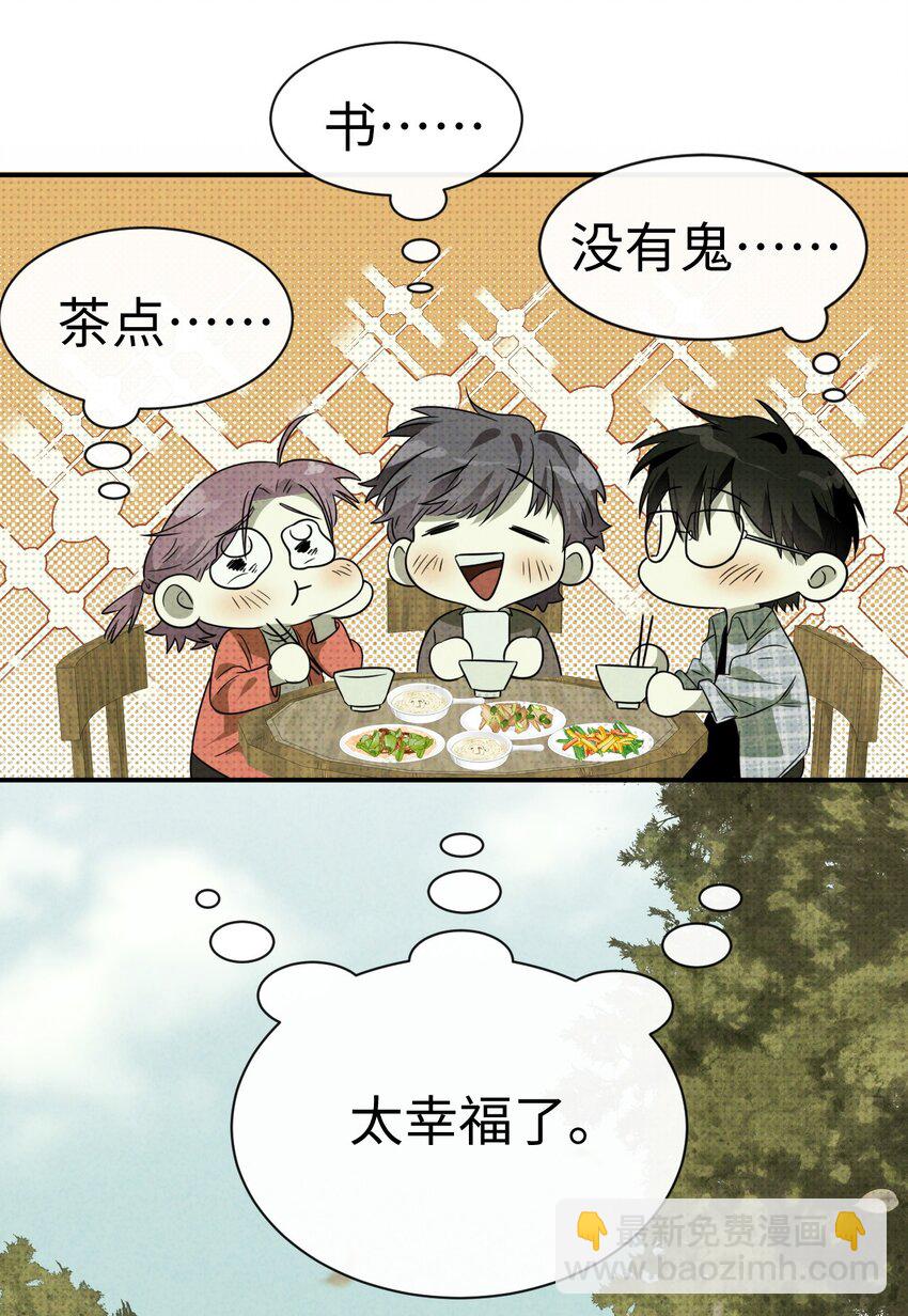 003 找到了，至阴之人！(1/2)-第3话