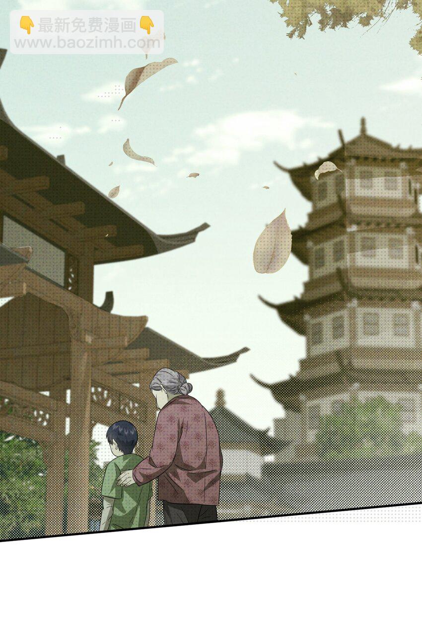 003 找到了，至阴之人！(1/2)-第3话