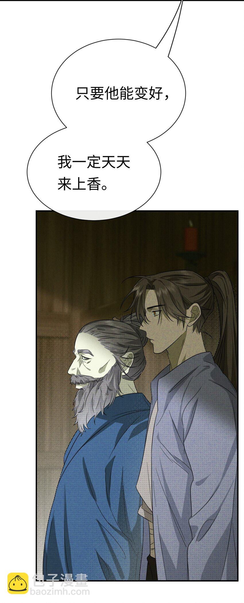 003 找到了，至阴之人！(1/2)-第3话