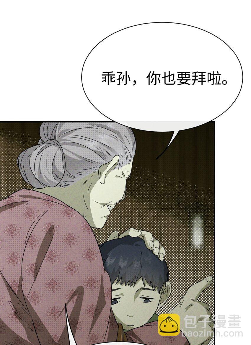 003 找到了，至阴之人！(1/2)-第3话