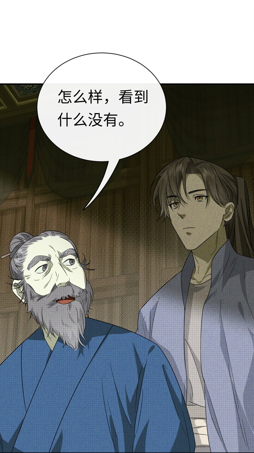 003 找到了，至阴之人！(1/2)-第3话