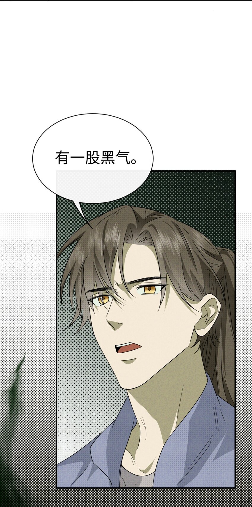 003 找到了，至阴之人！(1/2)-第3话