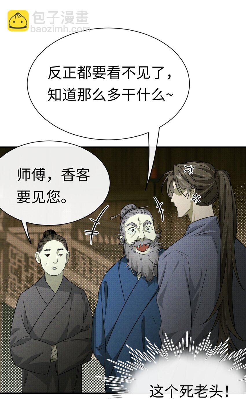 003 找到了，至阴之人！(1/2)-第3话