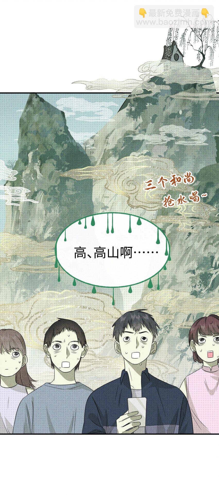 003 找到了，至阴之人！(1/2)-第3话