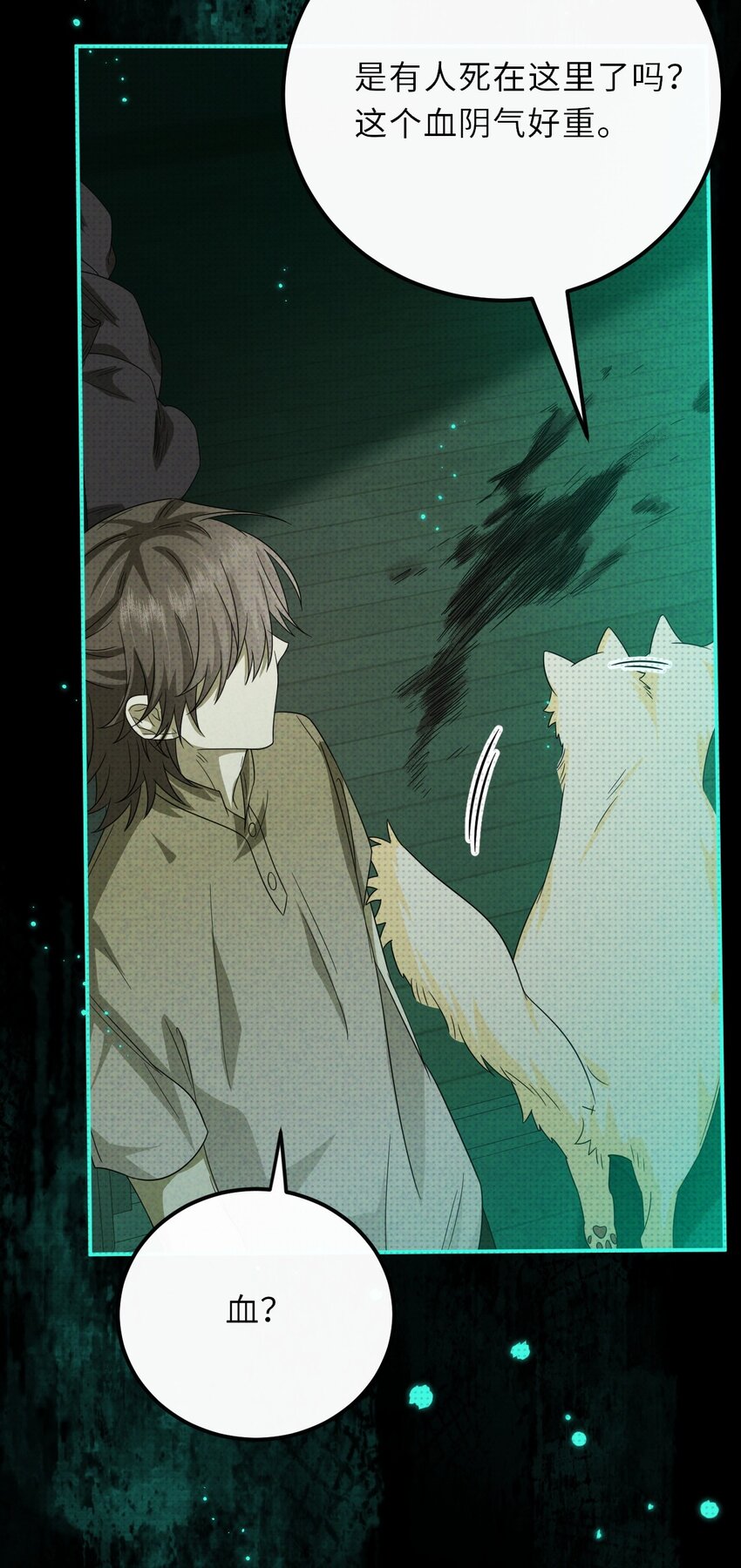 023 命犯桃花(1/2)-第23话