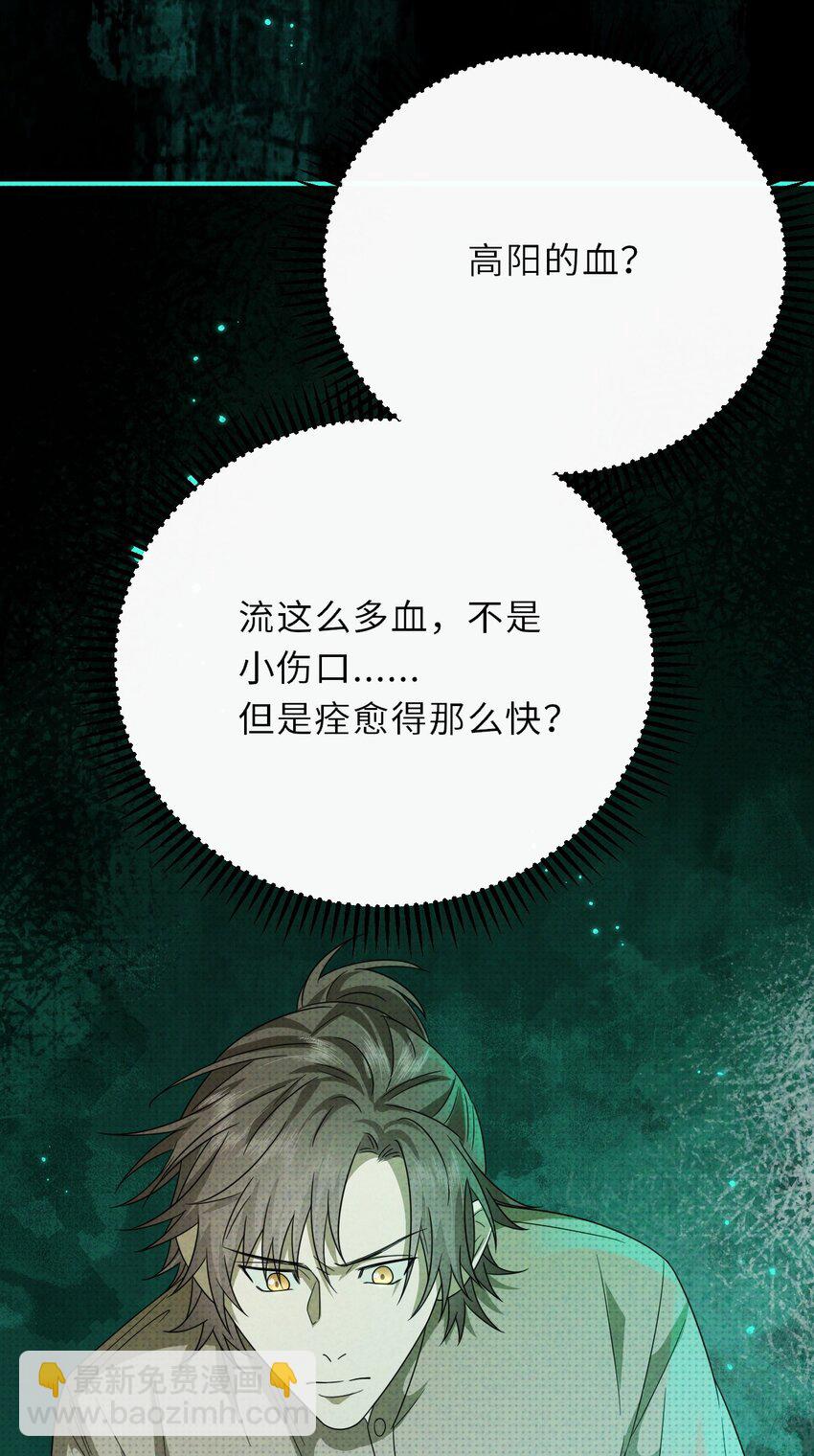 023 命犯桃花(1/2)-第23话