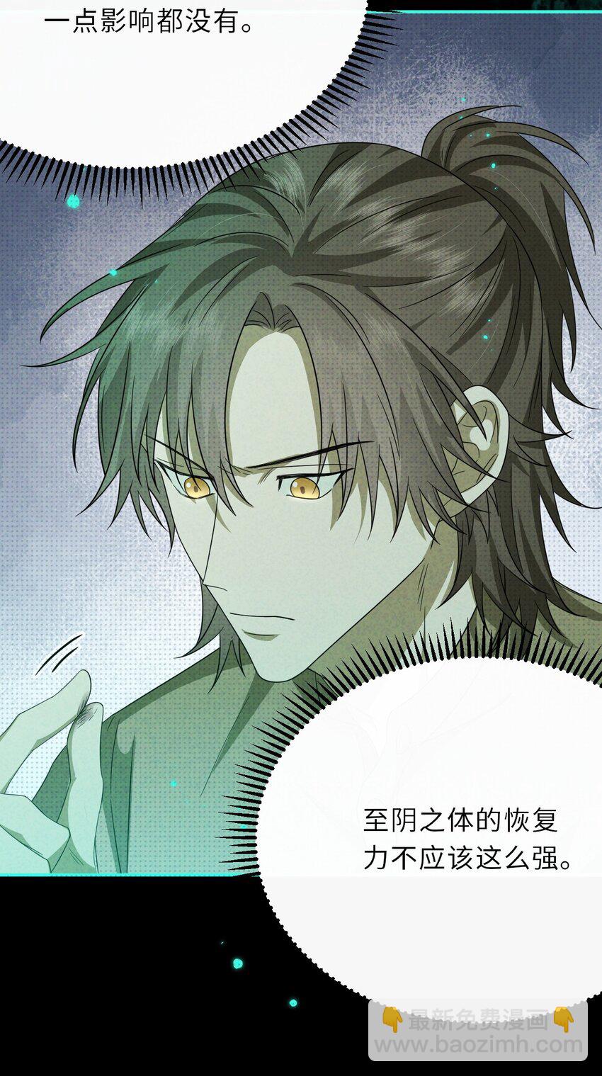 023 命犯桃花(1/2)-第23话