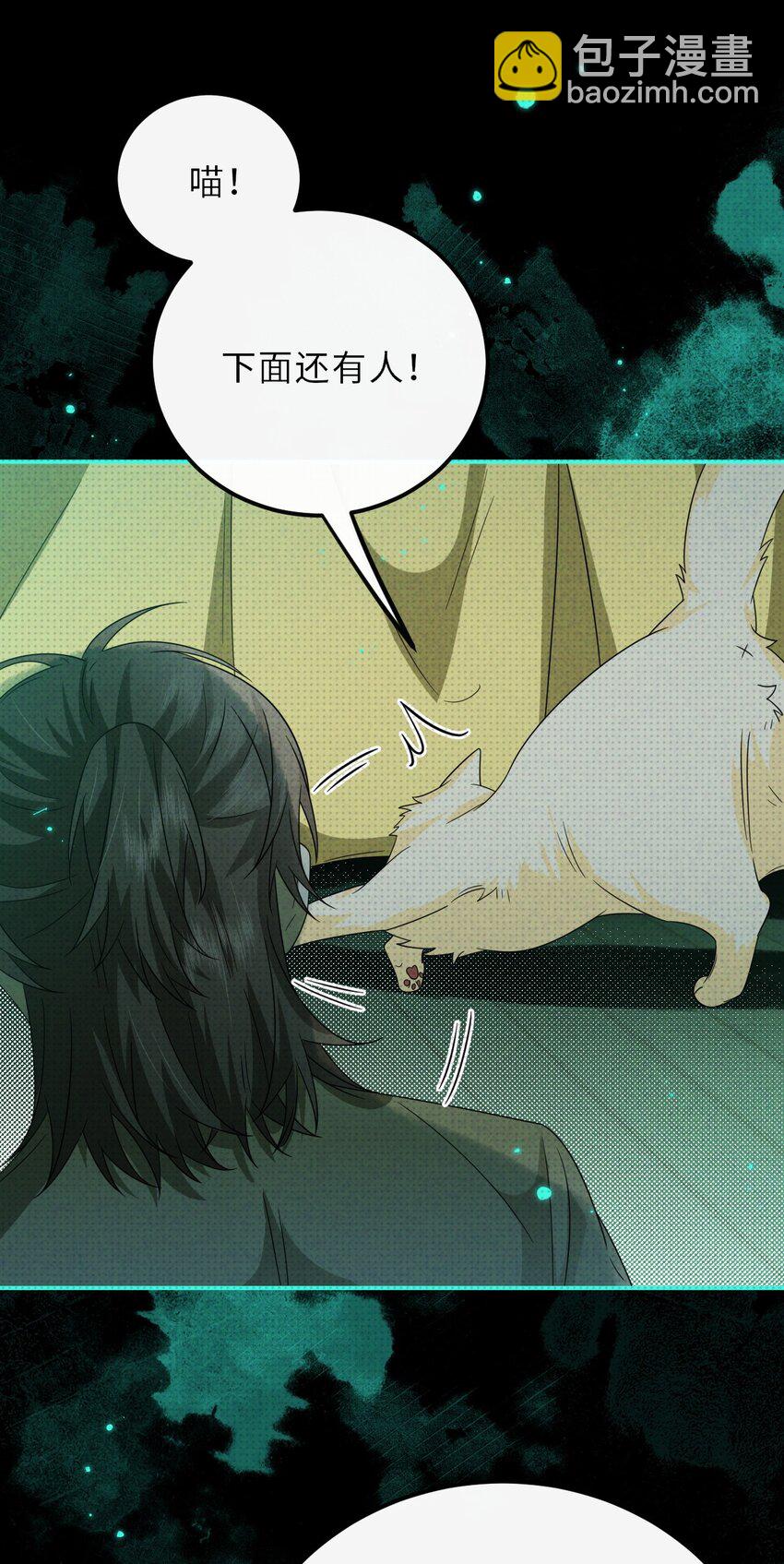 023 命犯桃花(1/2)-第23话