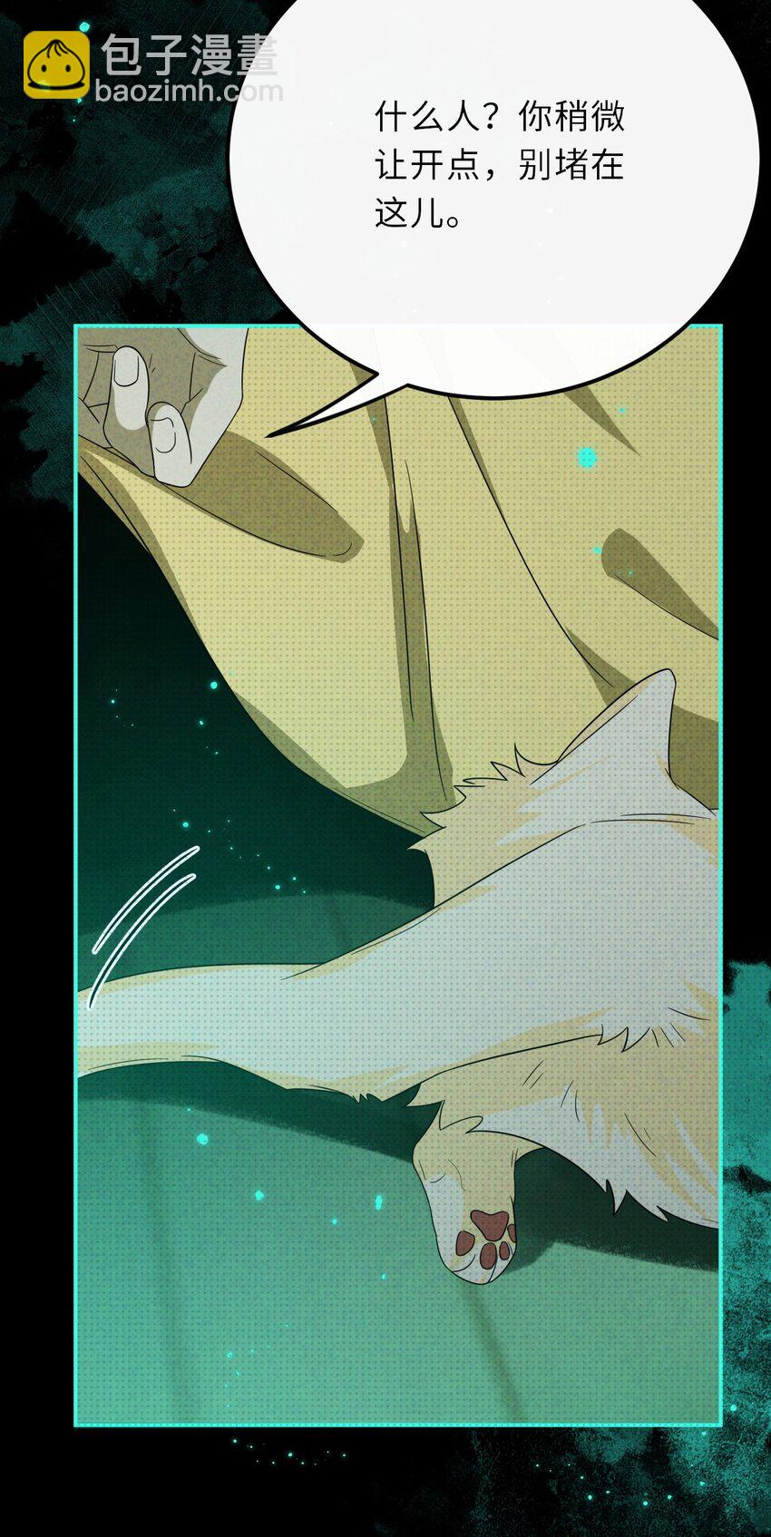 023 命犯桃花(1/2)-第23话