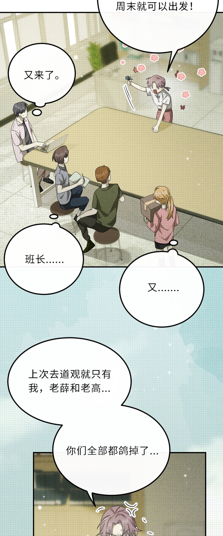 023 命犯桃花(1/2)-第23话