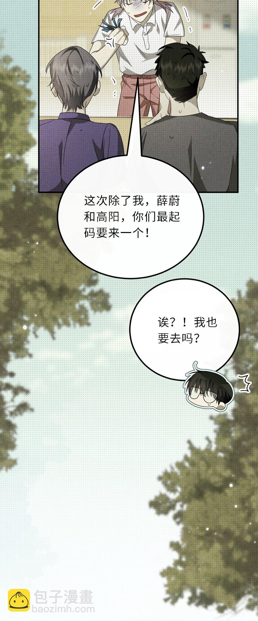 023 命犯桃花(1/2)-第23话