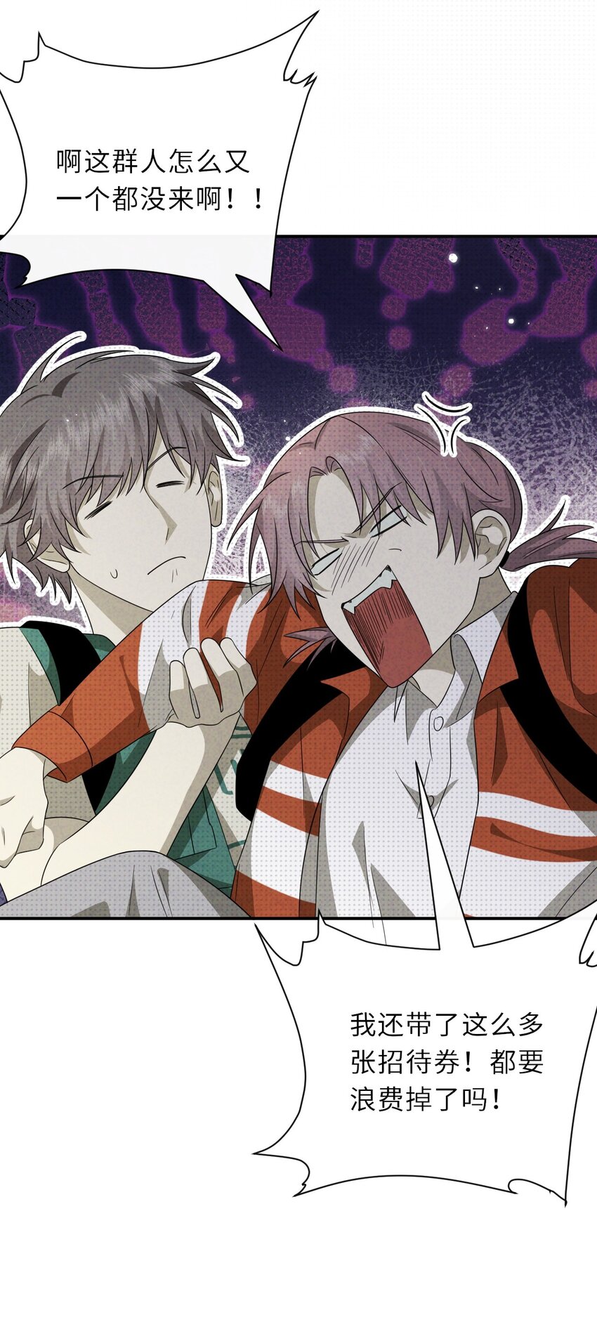 023 命犯桃花(1/2)-第23话