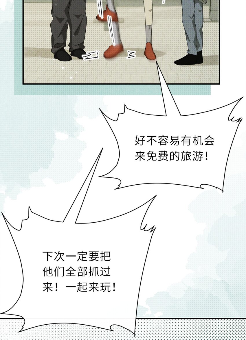 023 命犯桃花(1/2)-第23话