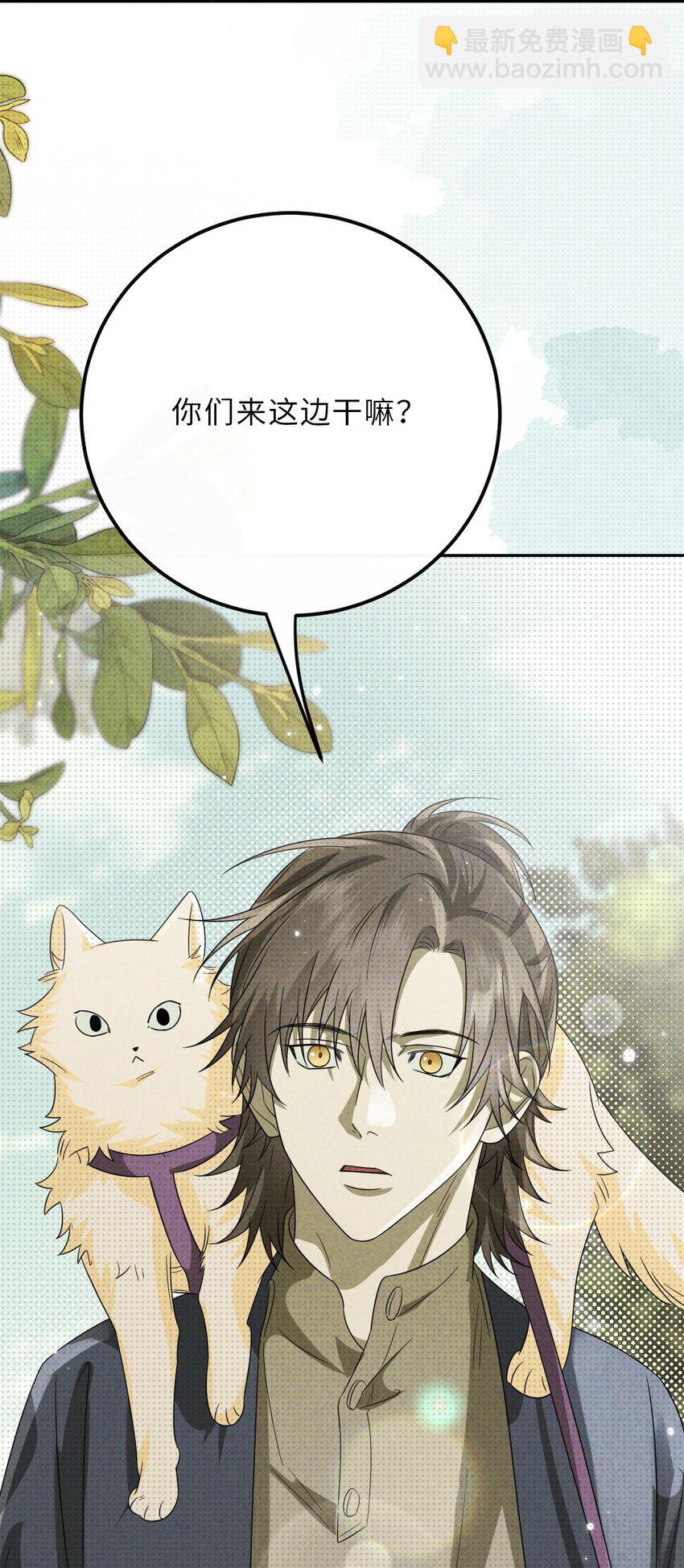 023 命犯桃花(1/2)-第23话