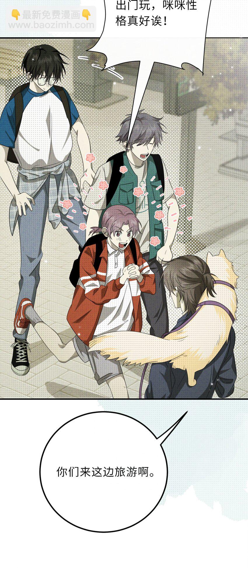 023 命犯桃花(1/2)-第23话