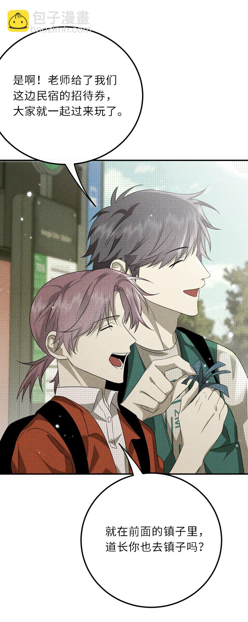 023 命犯桃花(1/2)-第23话