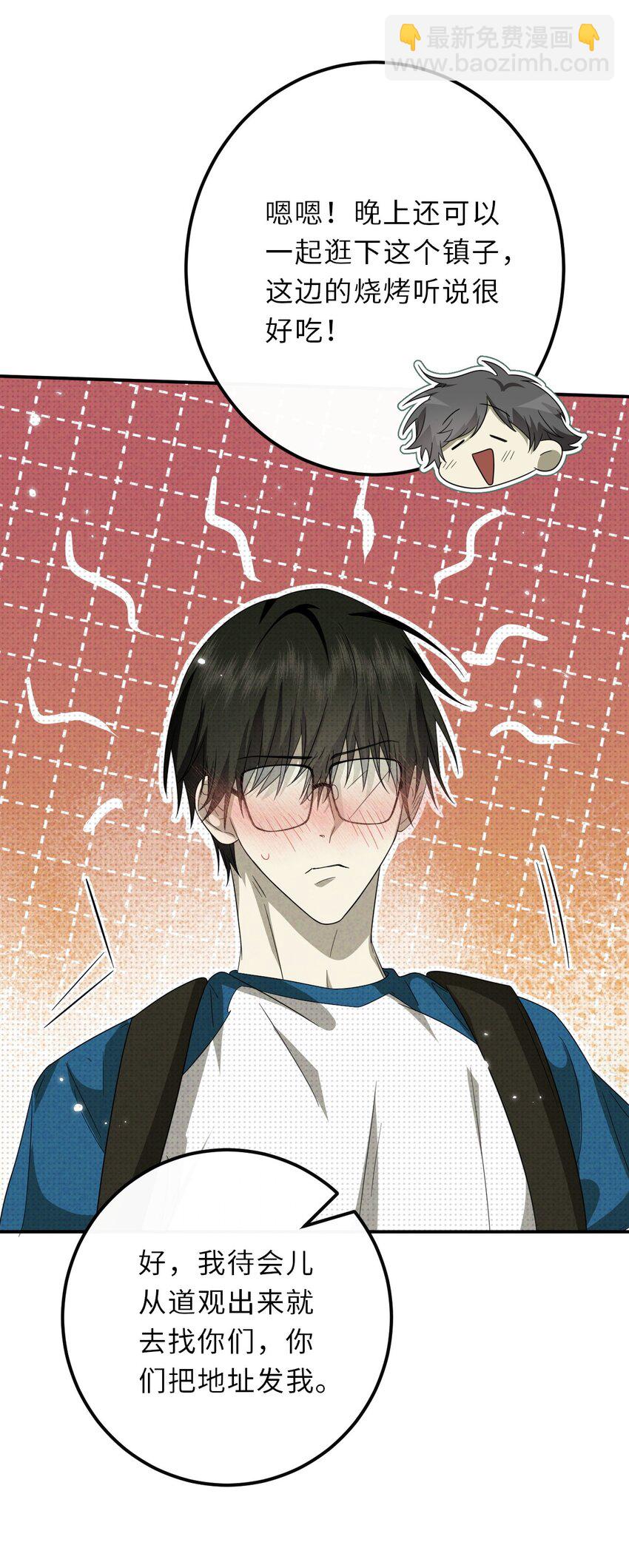 023 命犯桃花(1/2)-第23话