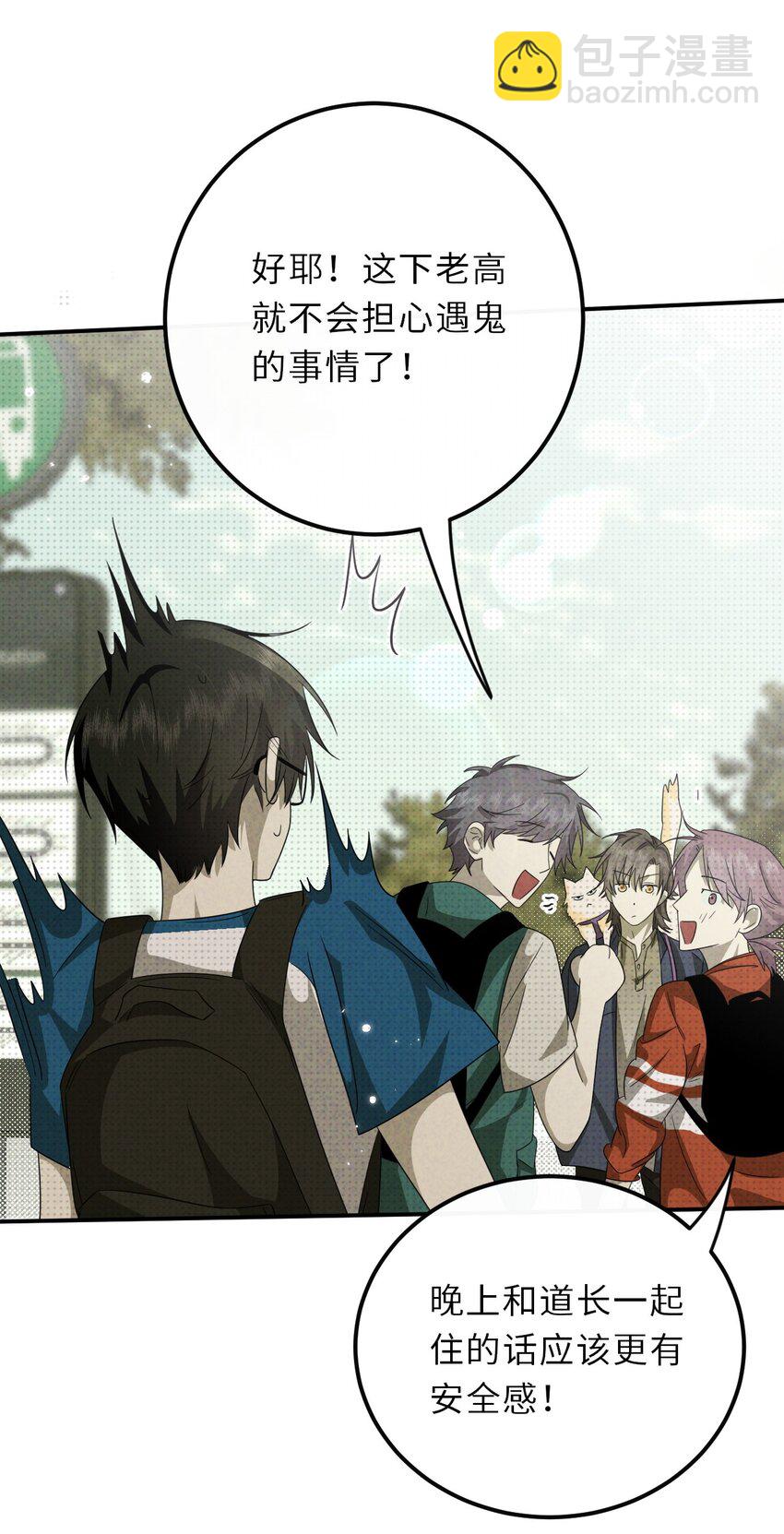 023 命犯桃花(1/2)-第23话