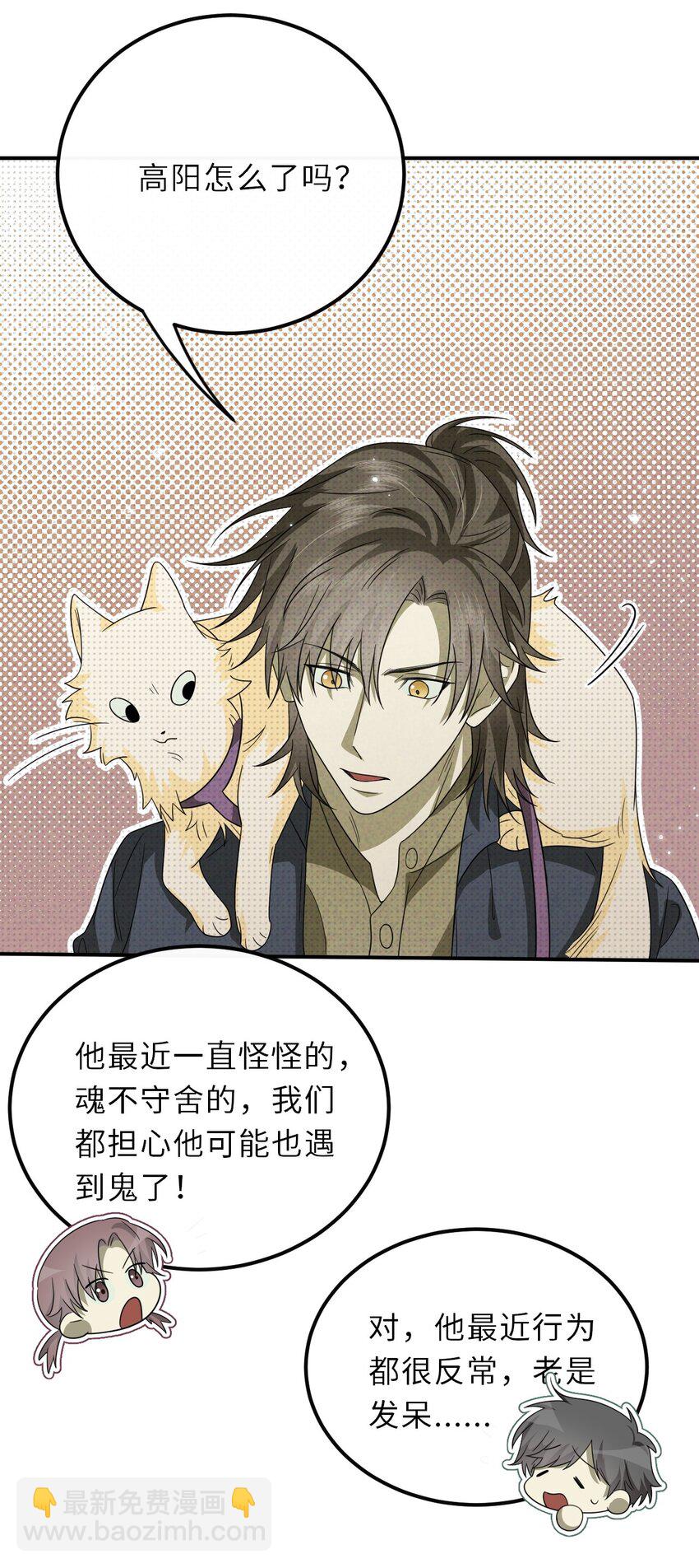 023 命犯桃花(1/2)-第23话