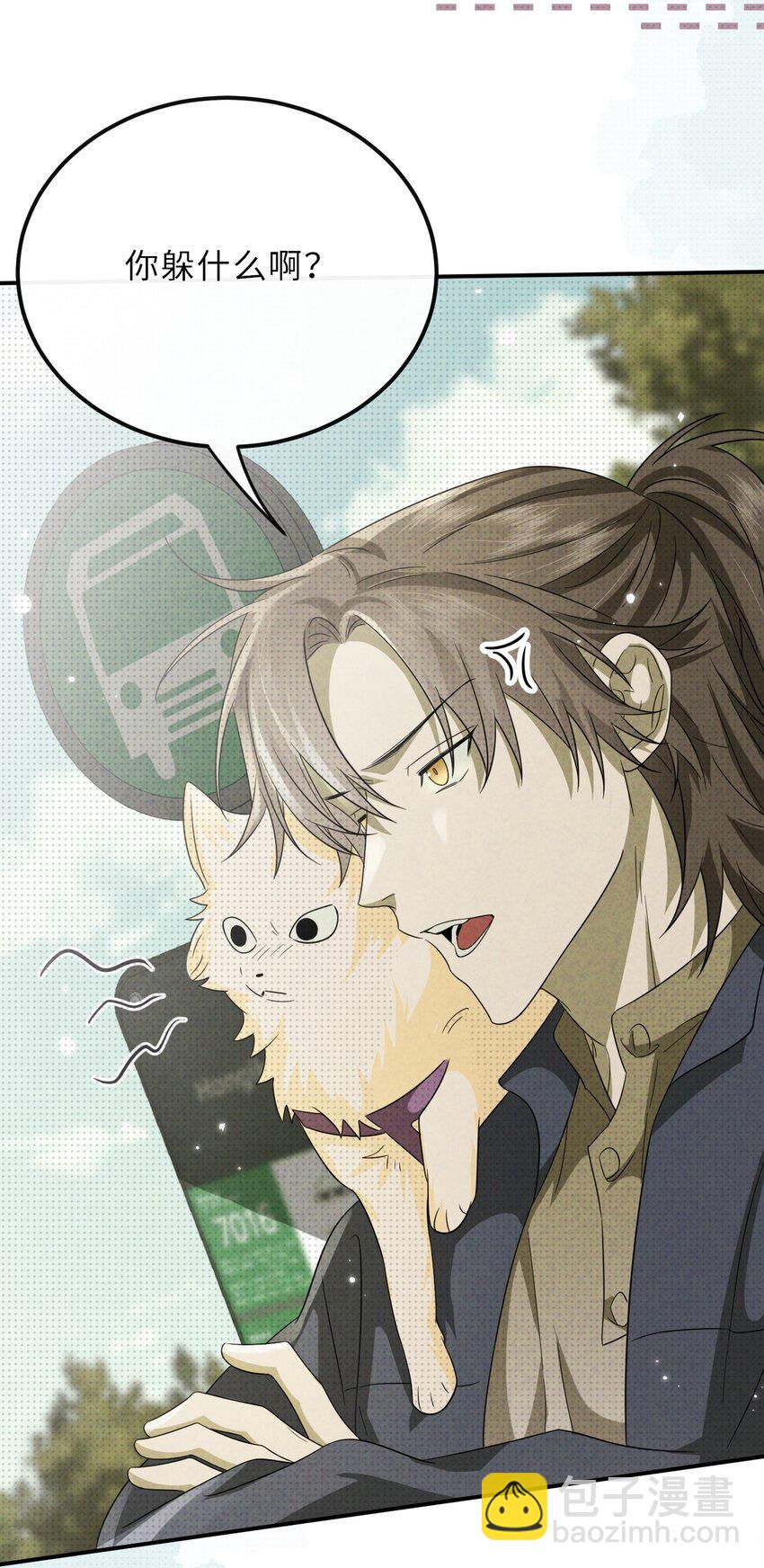 023 命犯桃花(1/2)-第23话