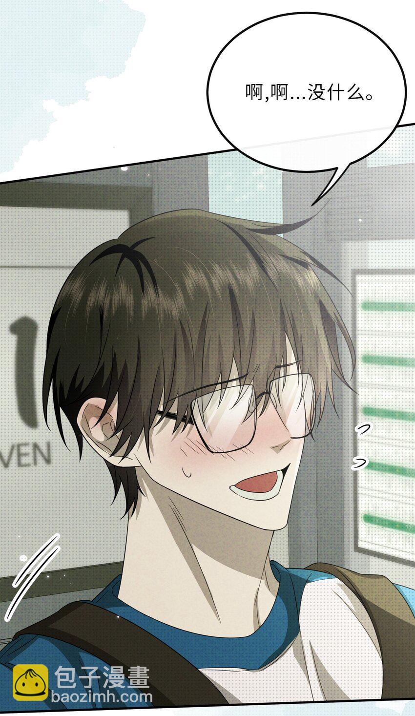 023 命犯桃花(1/2)-第23话