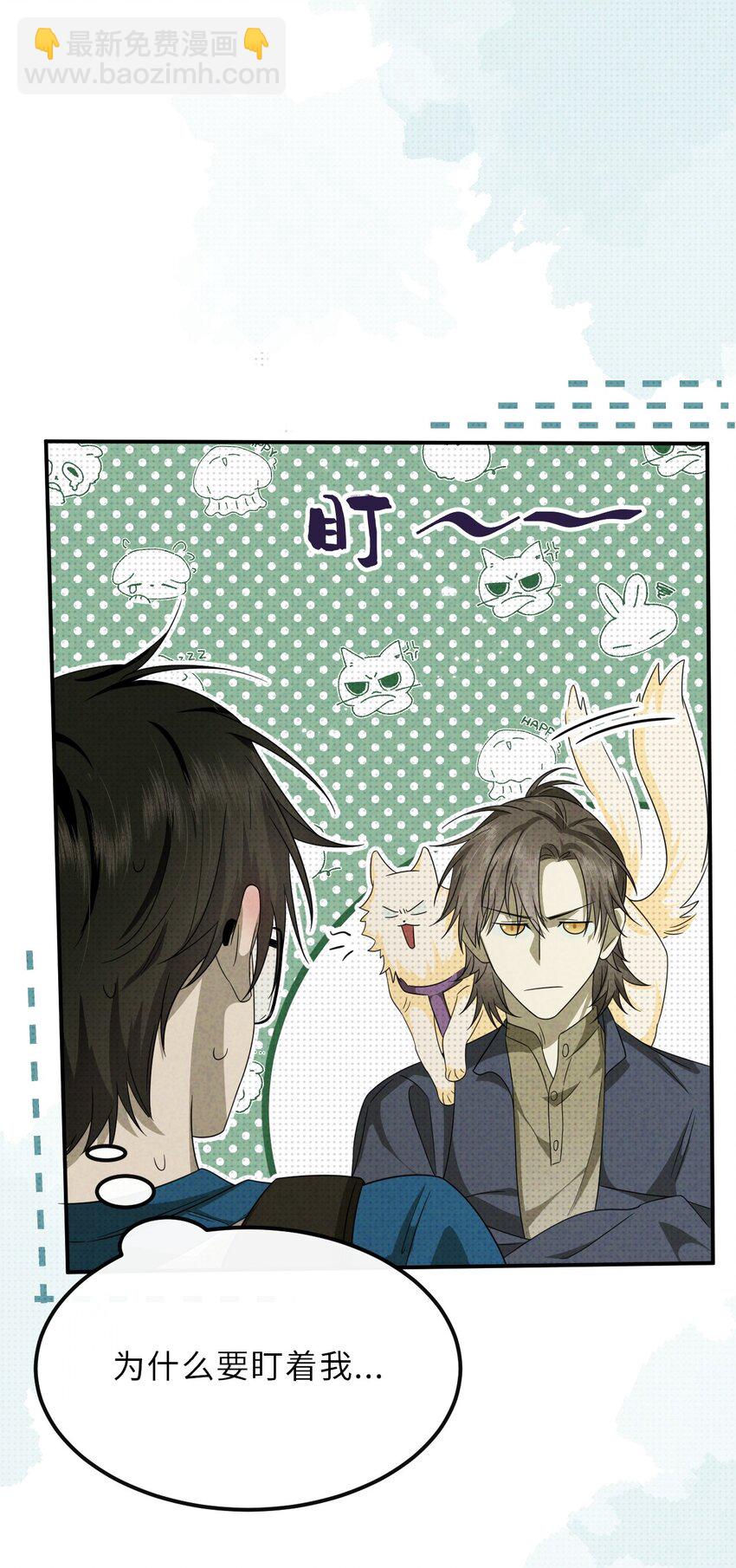 023 命犯桃花(1/2)-第23话